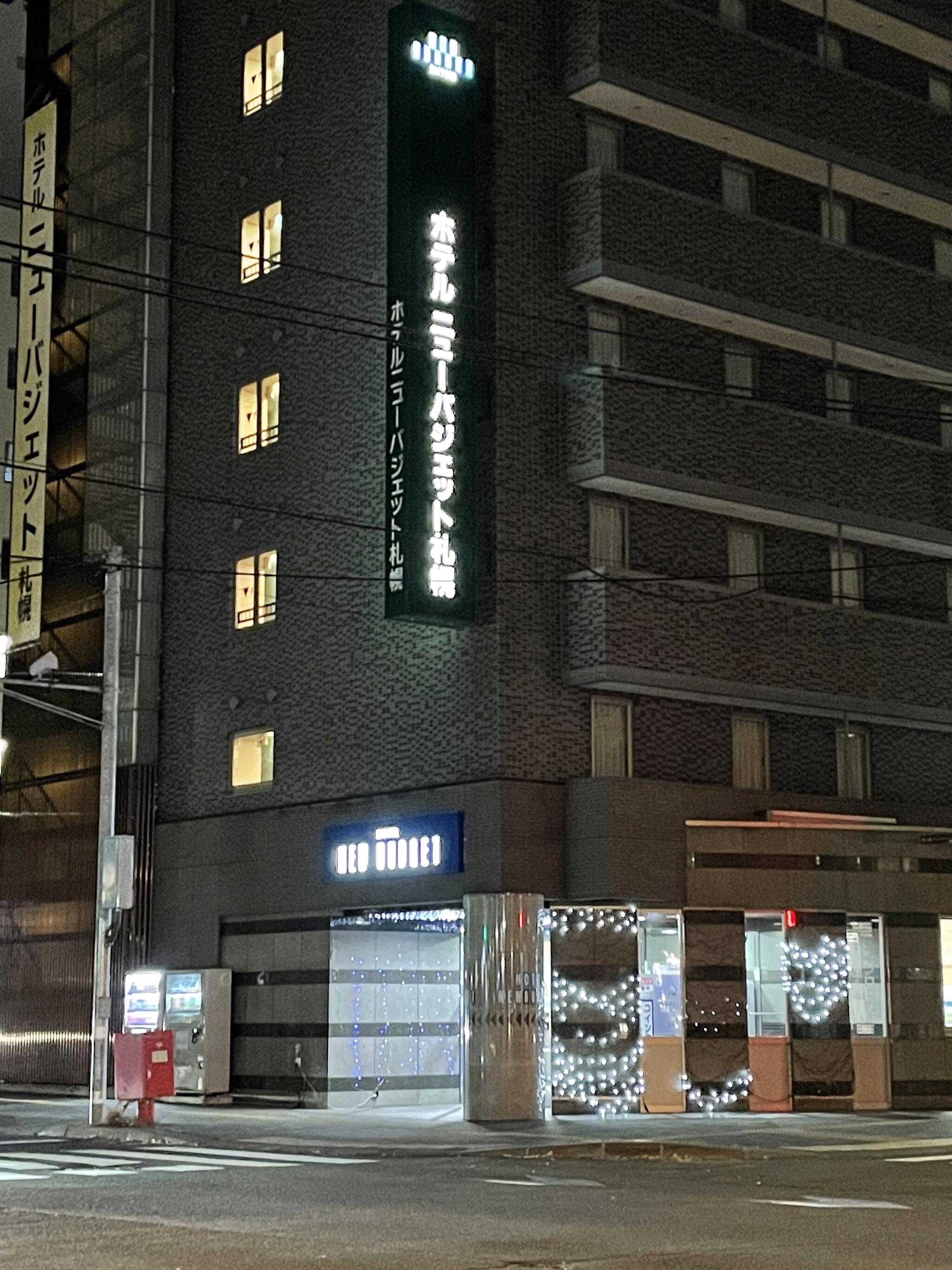 ホテルニューバジェット札幌の代表写真1