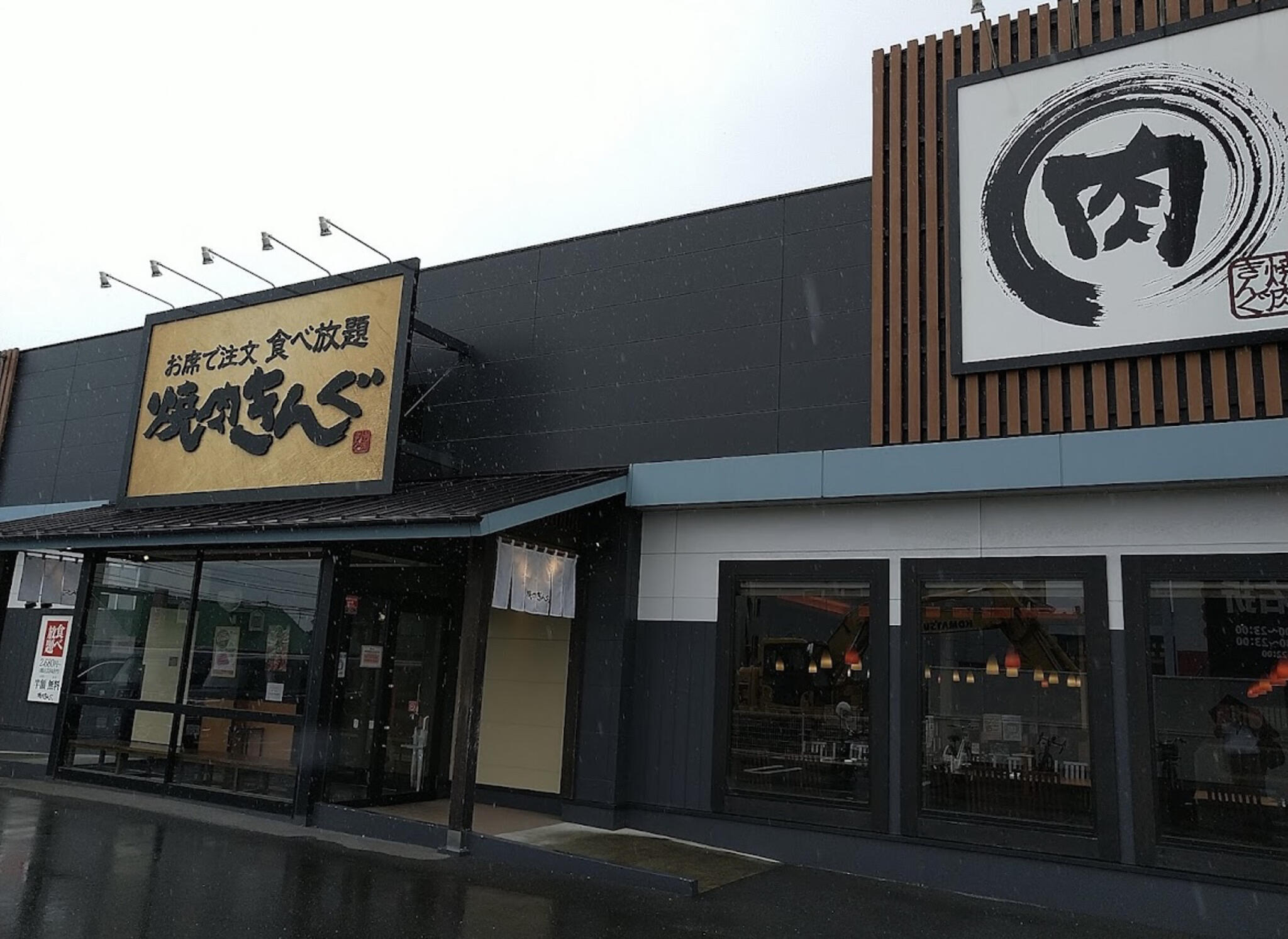 焼肉きんぐ 徳島沖浜店の代表写真3