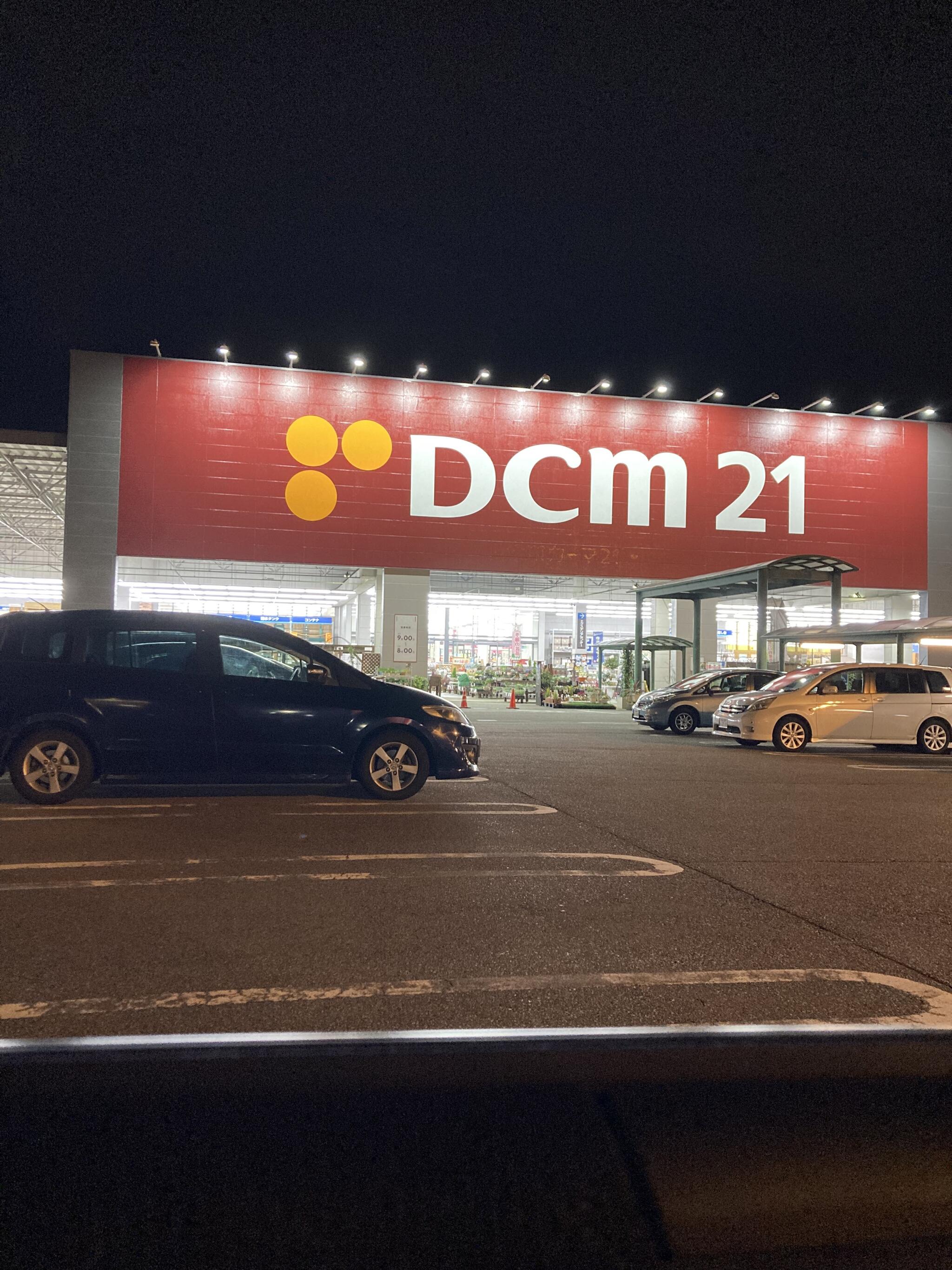 DCM 21大島店の代表写真5
