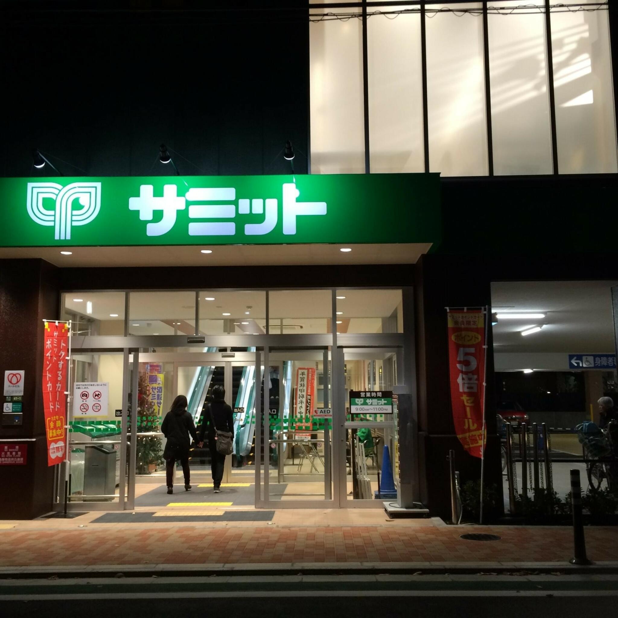 サミット 梅ヶ丘店の代表写真8