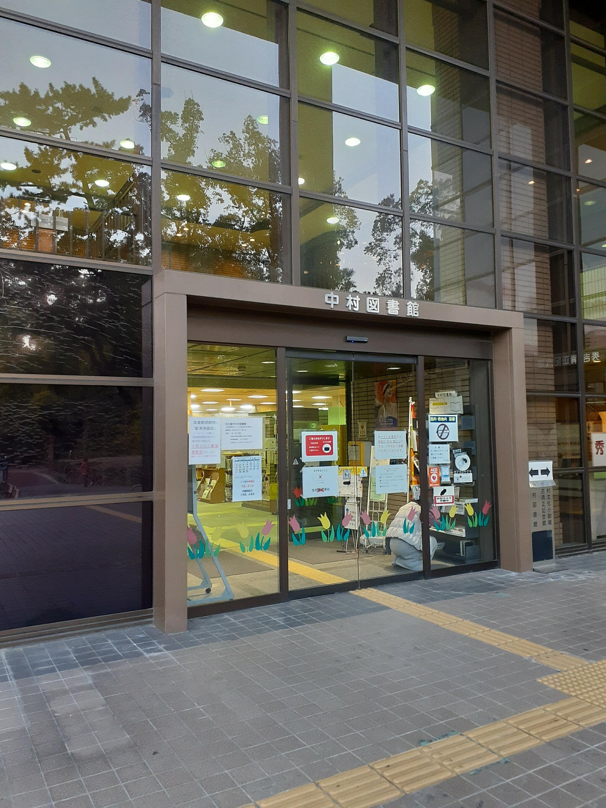 名古屋市中村図書館の代表写真8