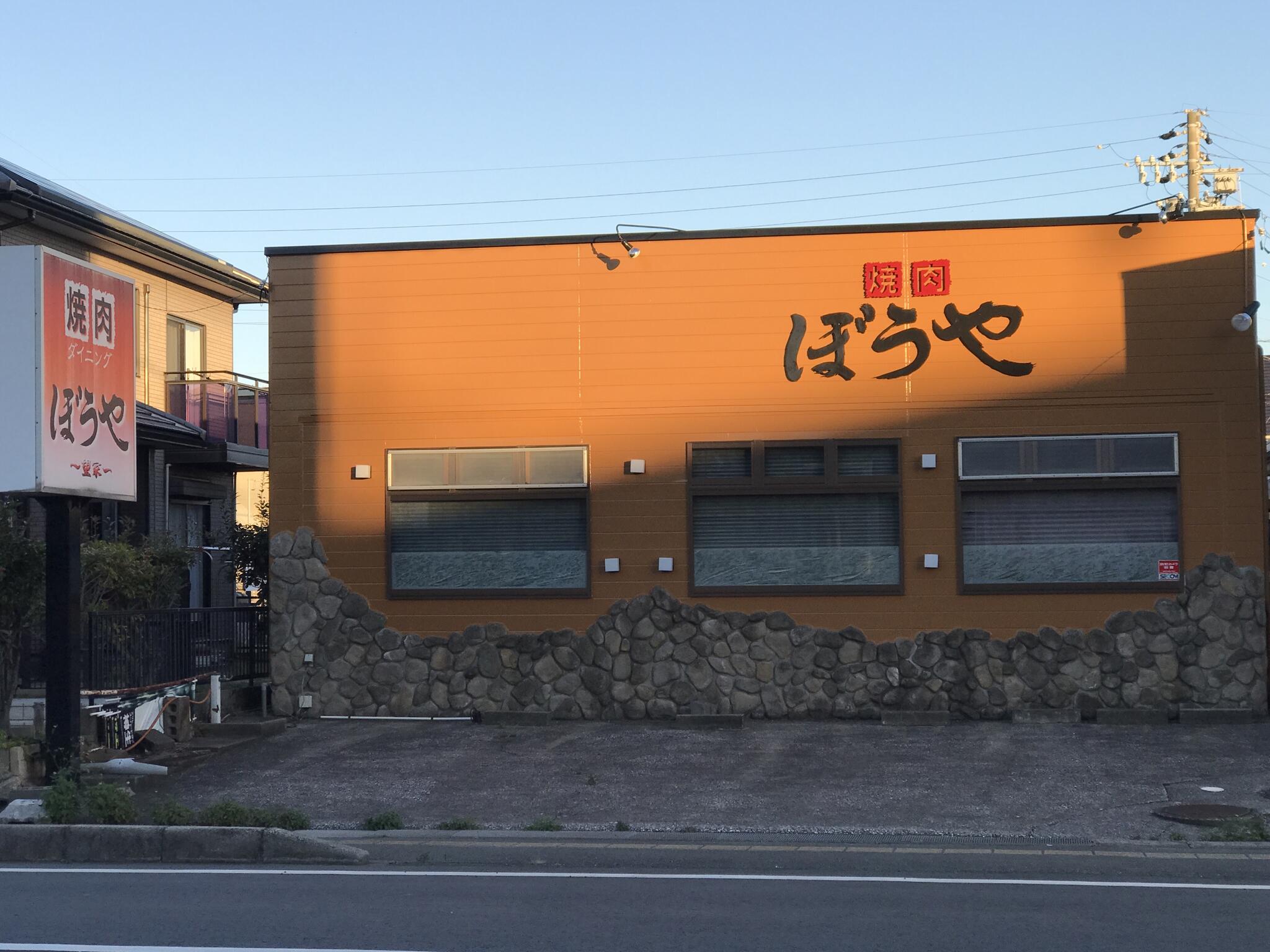 焼肉ダイニングぼうや 田原店の代表写真5