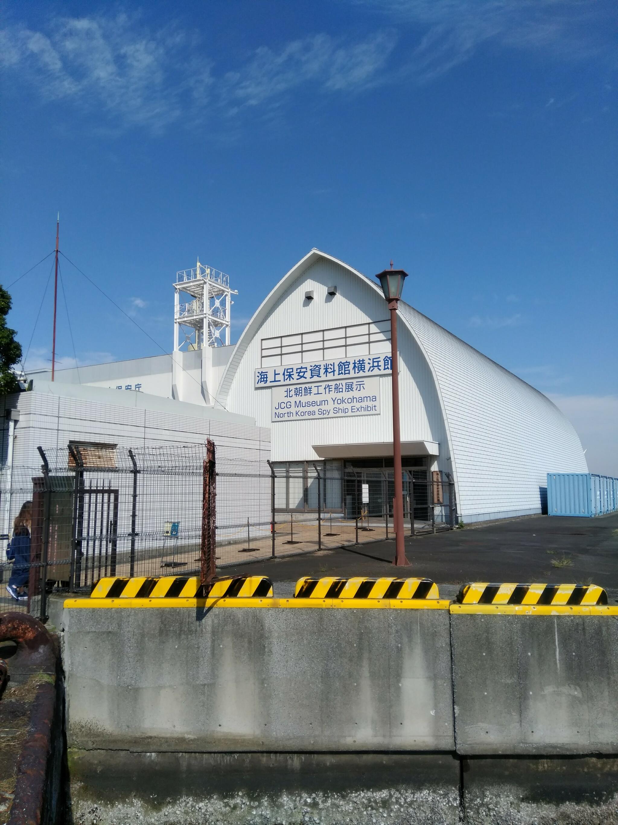 海上保安資料館横浜館の代表写真4