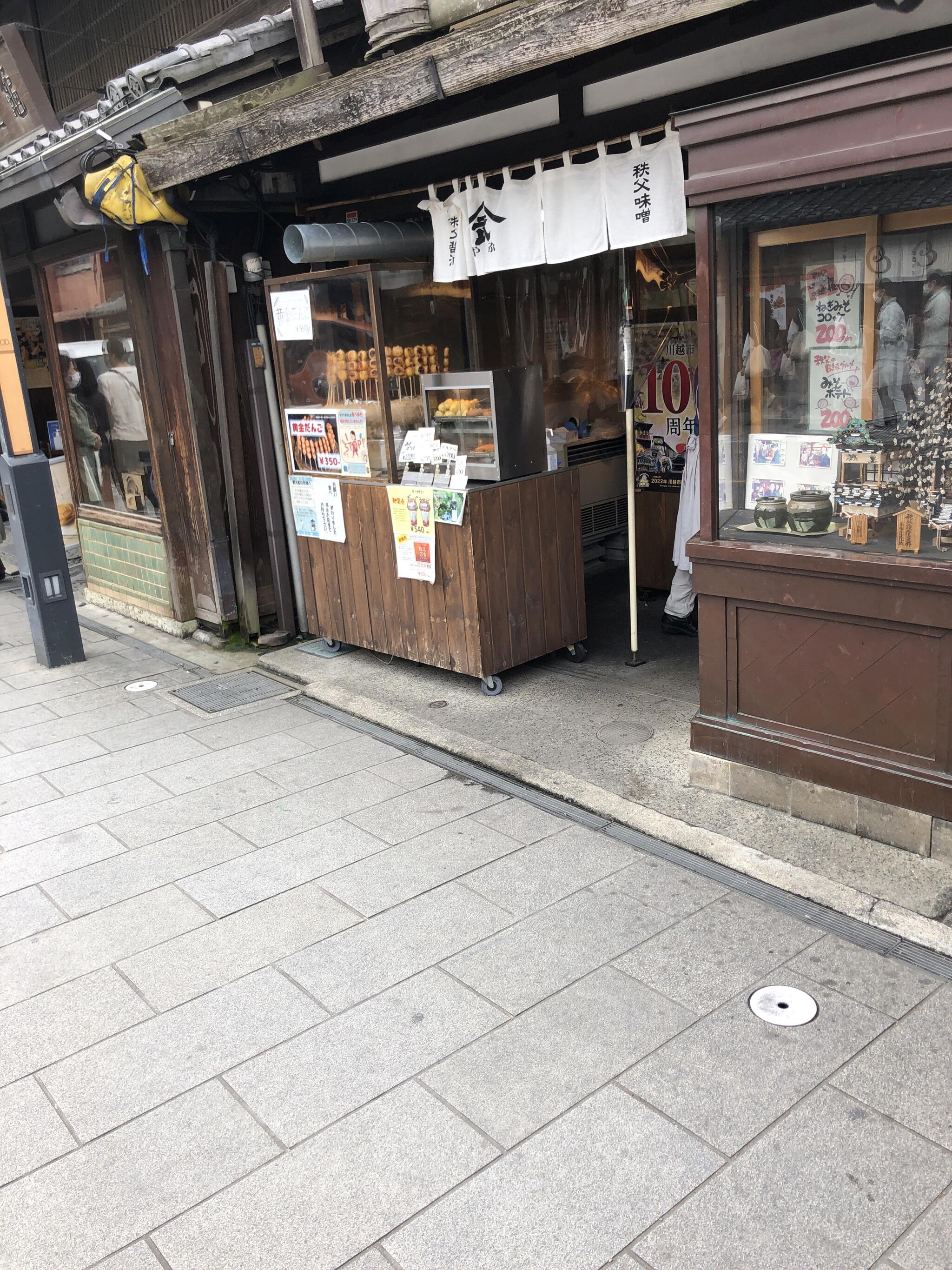新井武平商店 ヤマブ川越時の鐘店の代表写真8