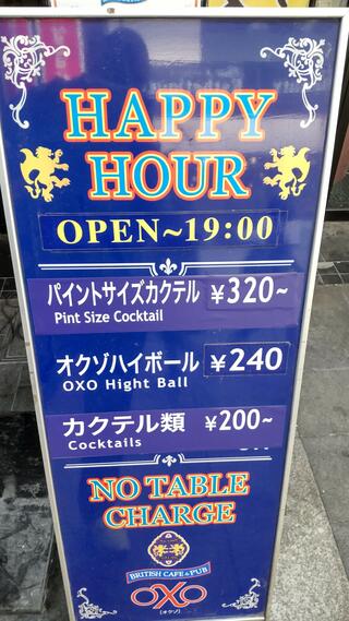 ブリティッシュカフェ&パブ オクゾ 近鉄四日市店のクチコミ写真1