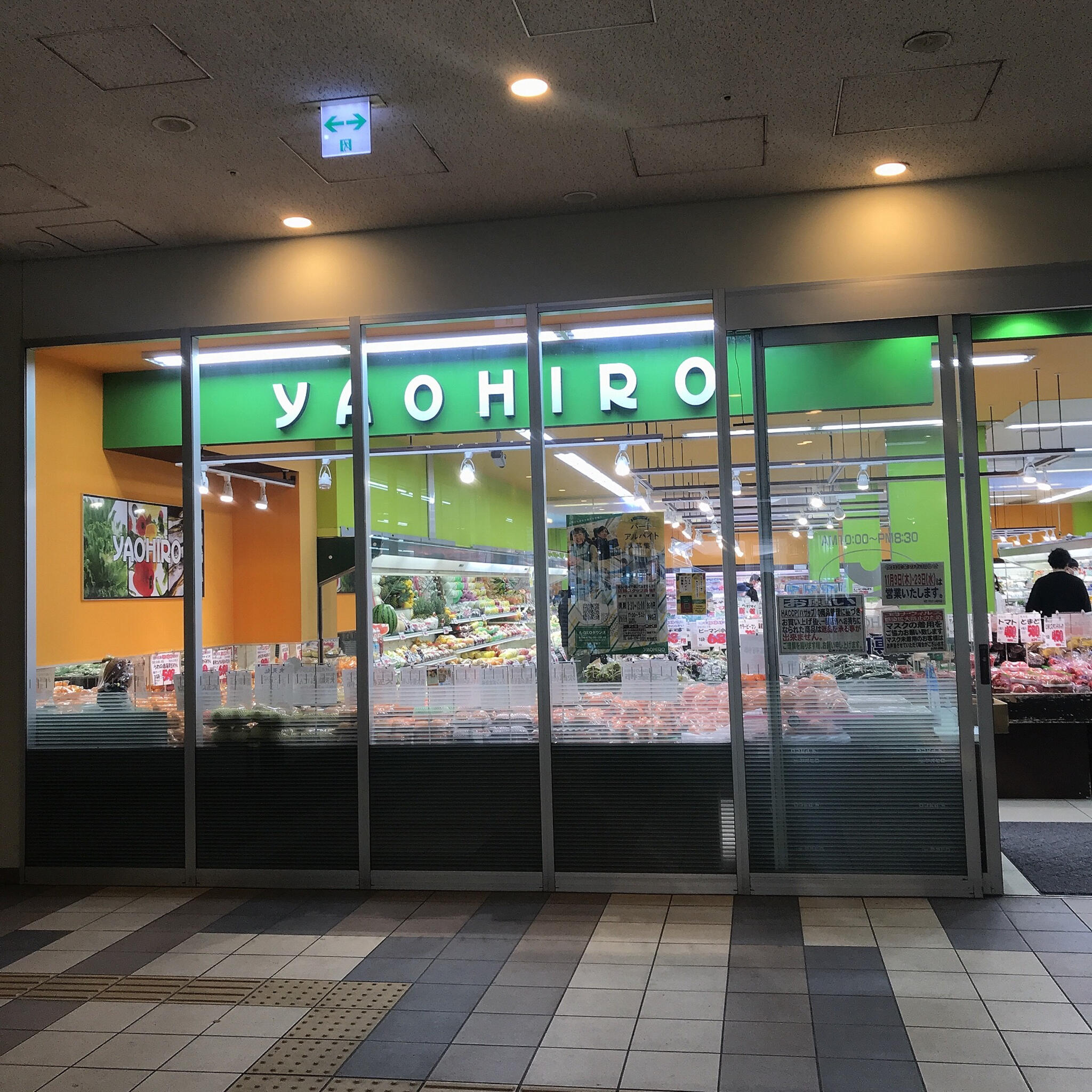 ヤオヒロ A-GEOタウン店の代表写真7