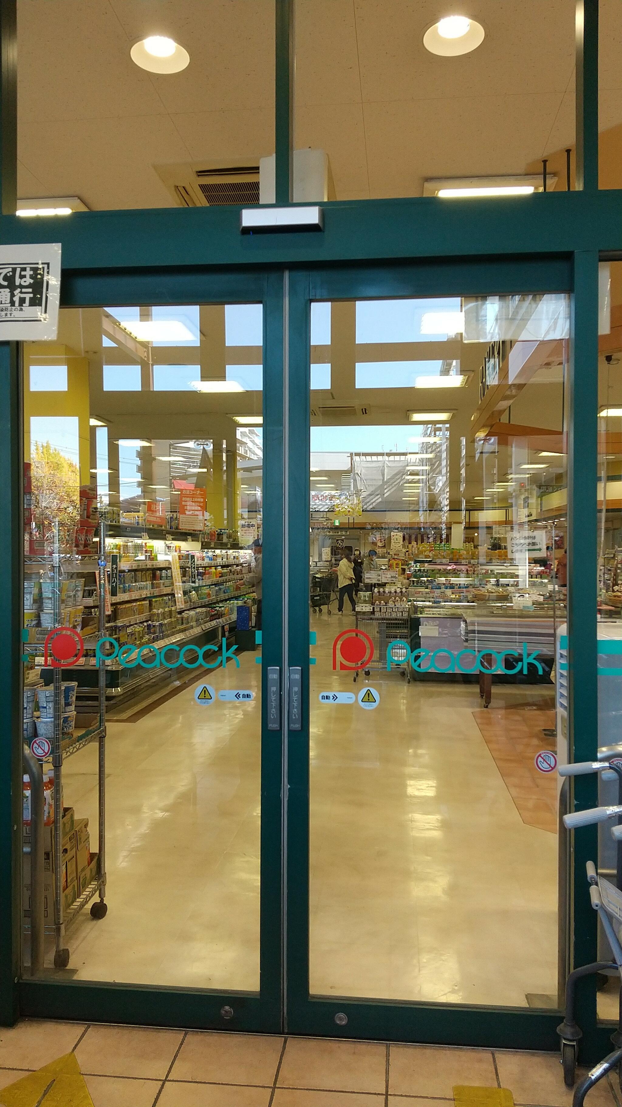ピーコックストア 藤沢トレアージュ 白旗(しらはた)店の代表写真6