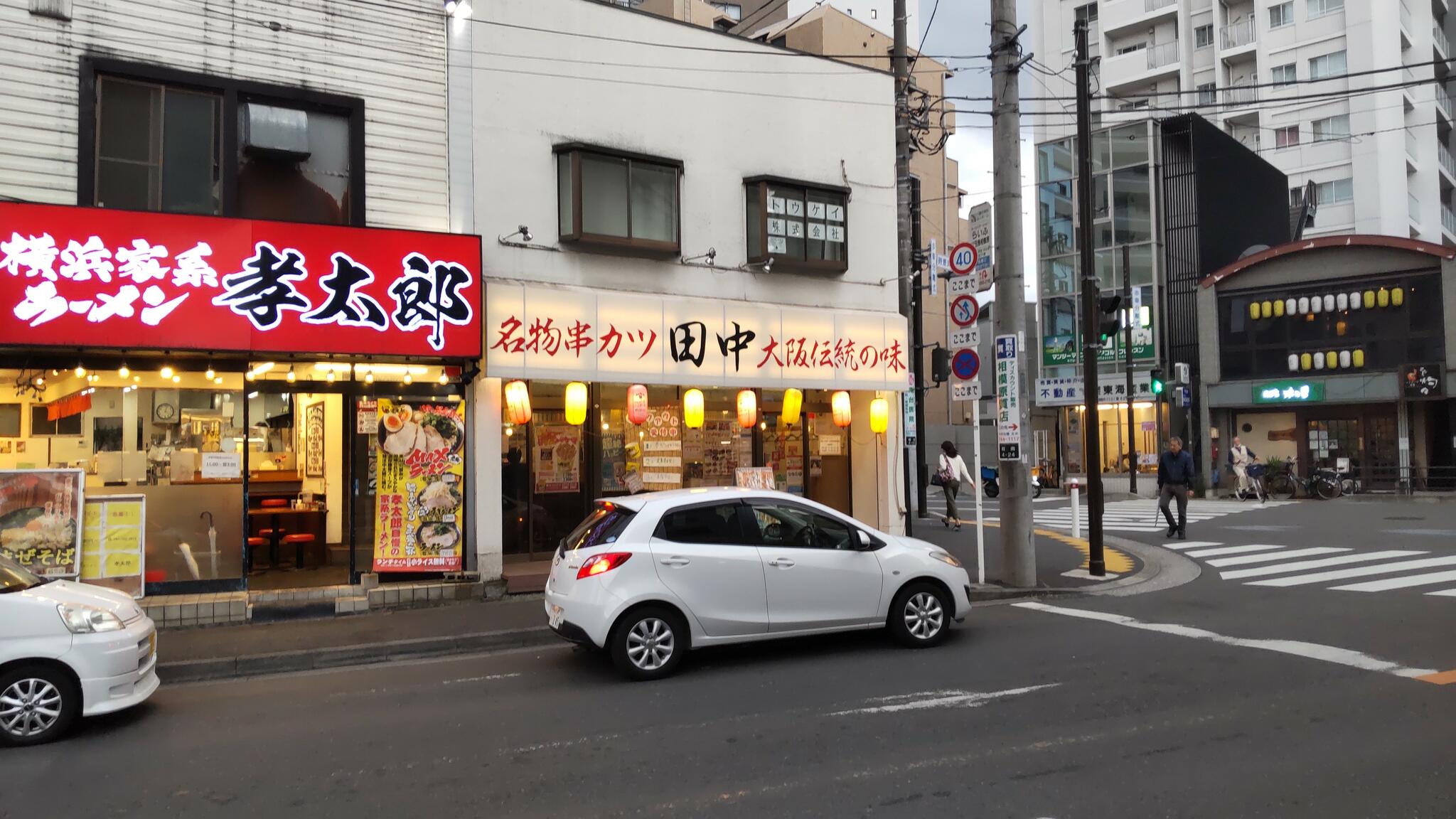 串カツ田中 小田急相模原店の代表写真6