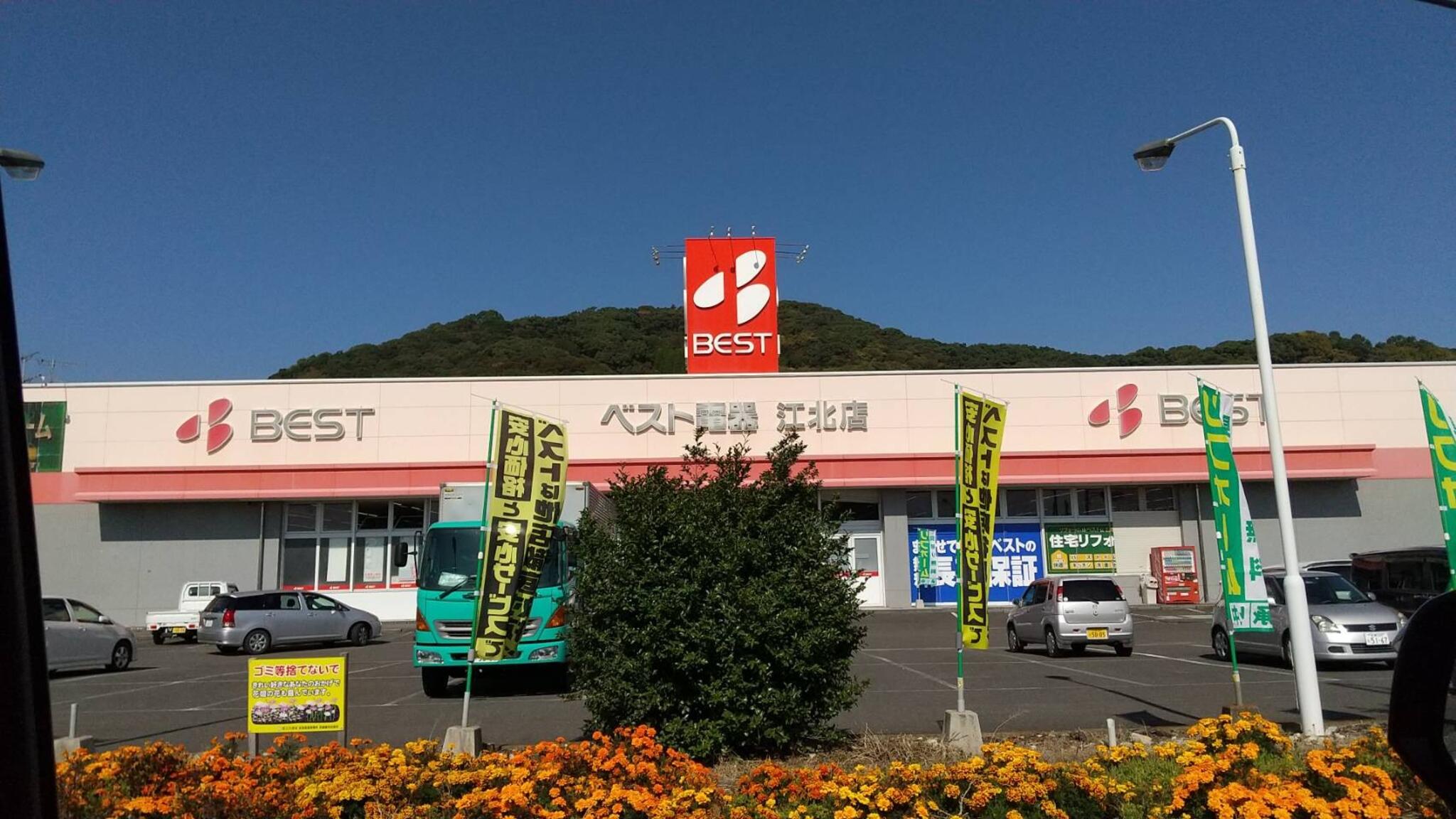 クチコミ : ベスト電器 江北店 - 杵島郡江北町大字山口/家電量販店 | Yahoo!マップ