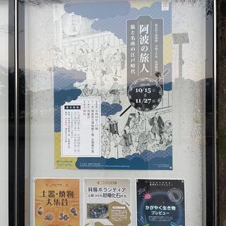 徳島県立博物館の写真15