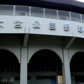 埼玉県営大宮公園野球場の写真6