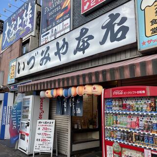 いづみや 本店の写真4