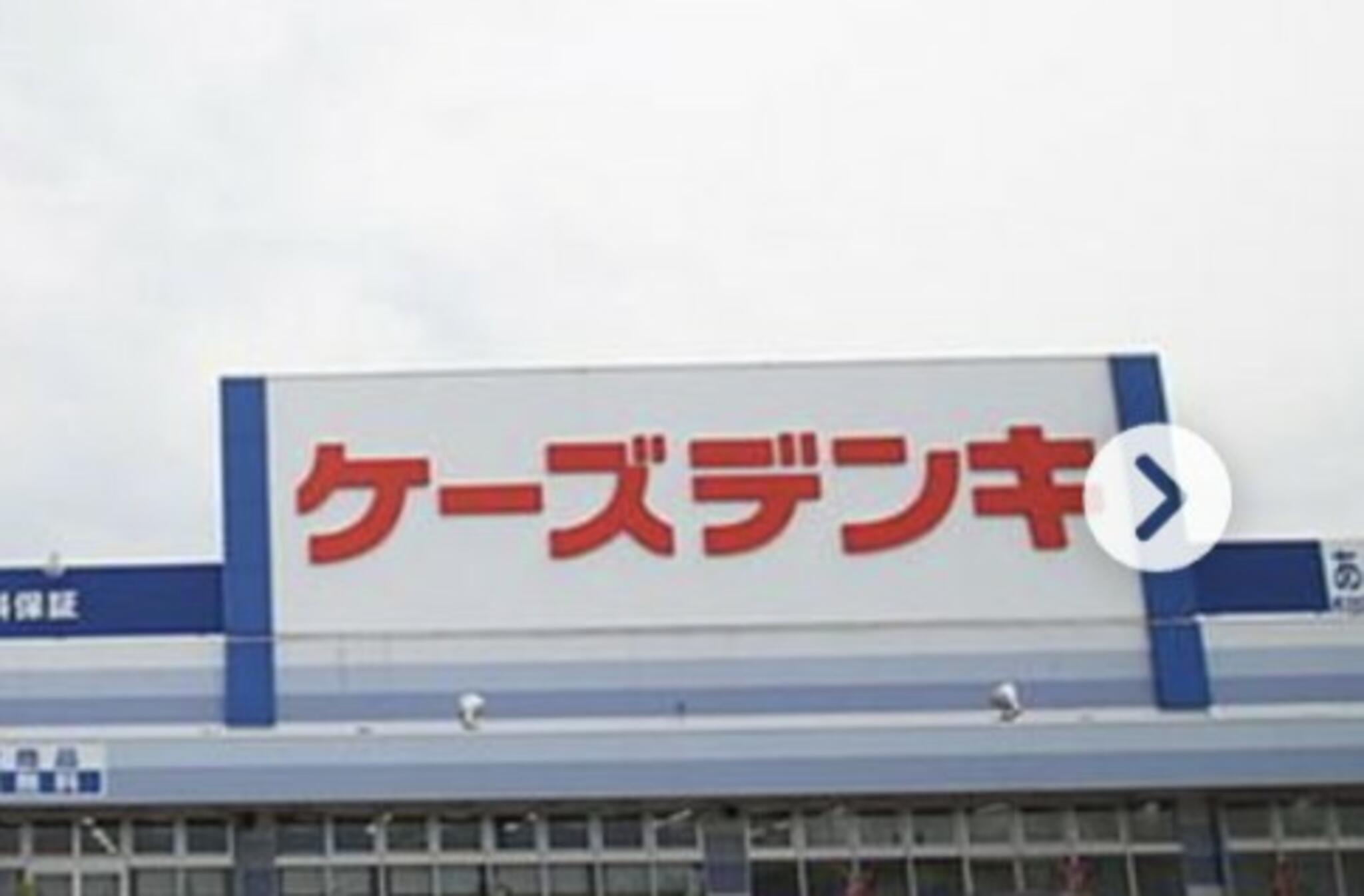 ケーズデンキ 新発田店の代表写真9
