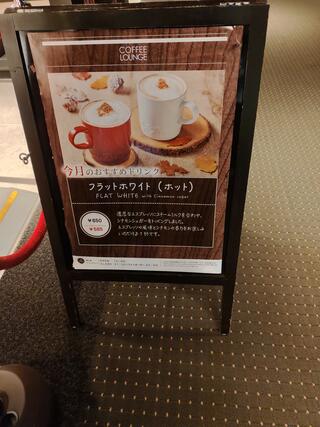 コーヒーラウンジ ホテル日航成田のクチコミ写真1