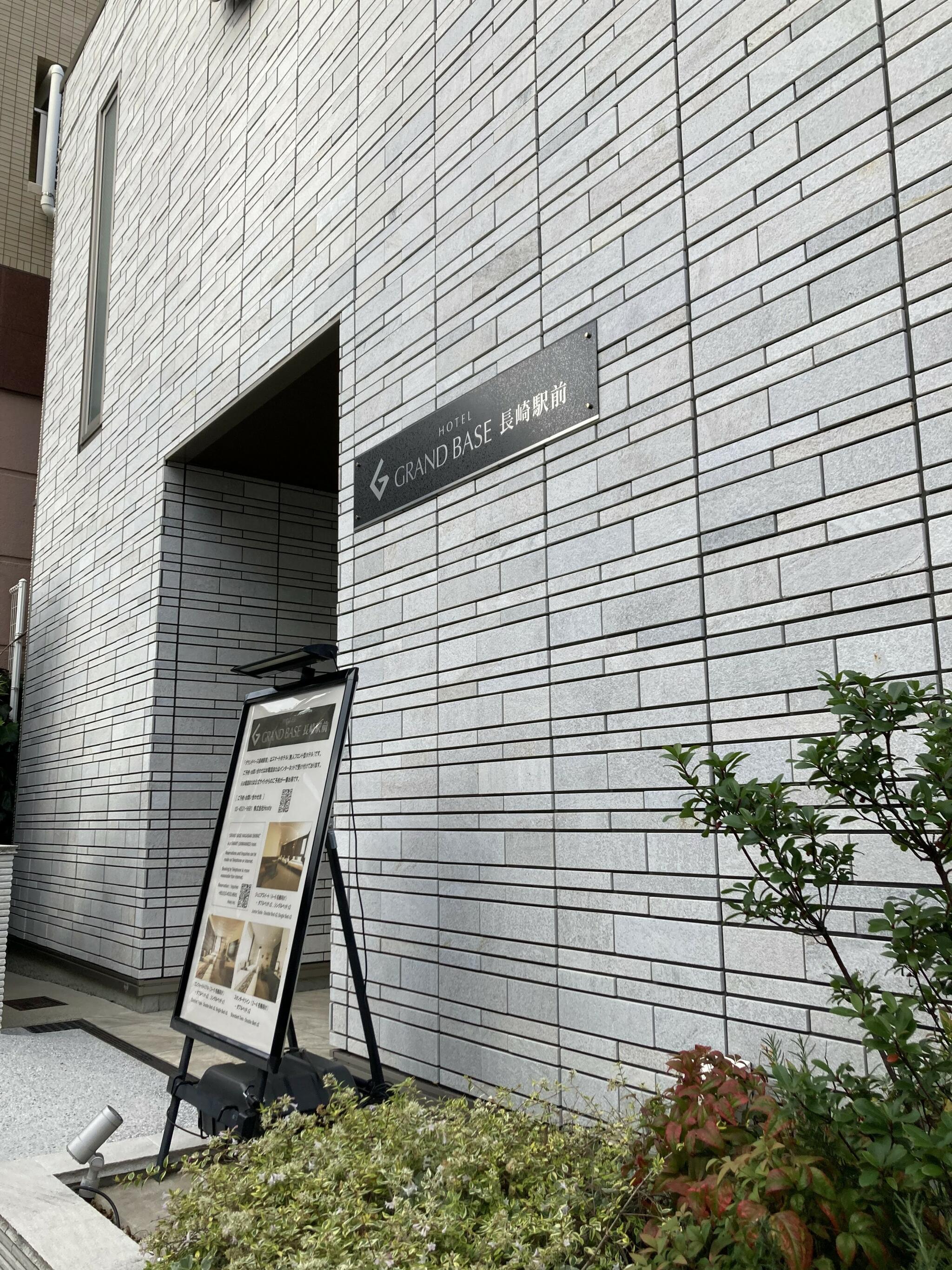 グランドベース長崎駅前の代表写真1