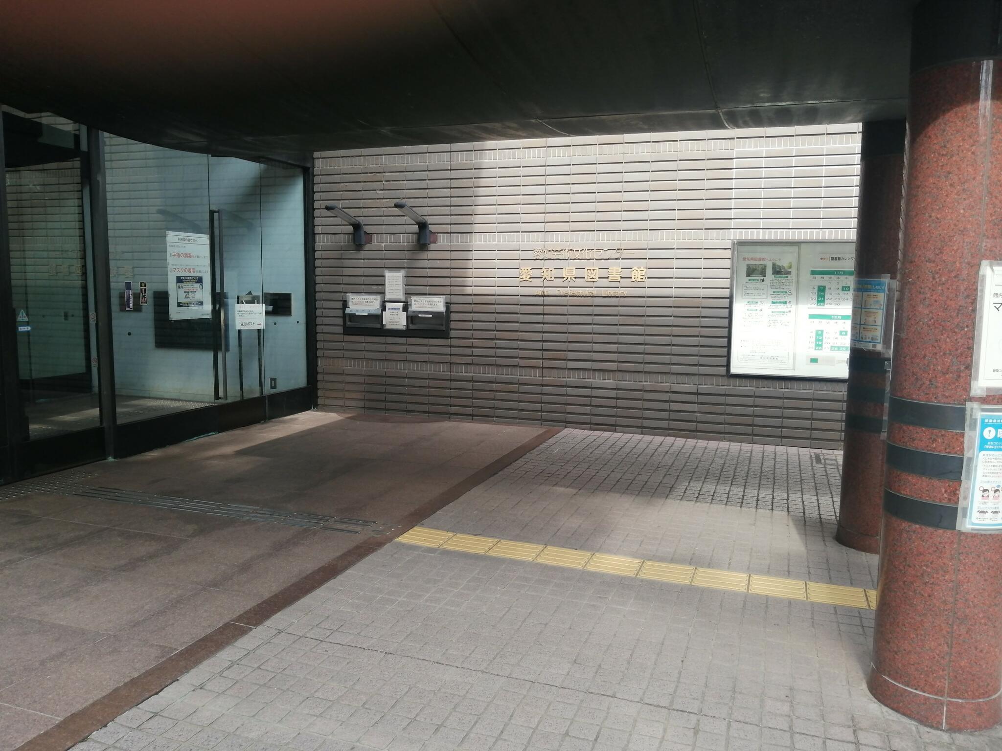 愛知県図書館の代表写真9