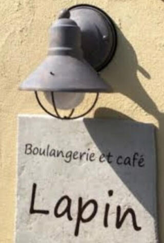 Boulangerie Lapinのクチコミ写真1