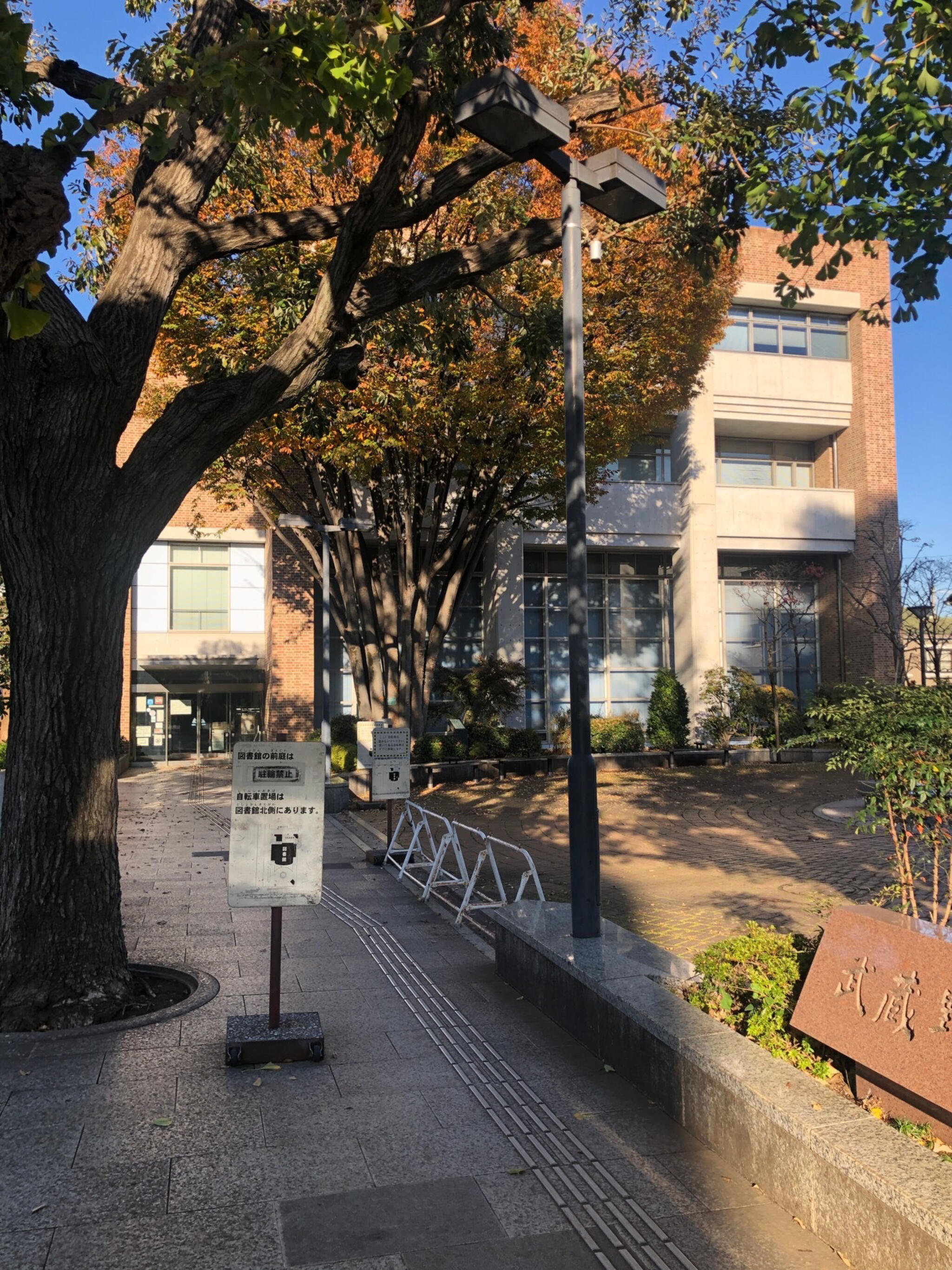 武蔵野市立 中央図書館の代表写真2