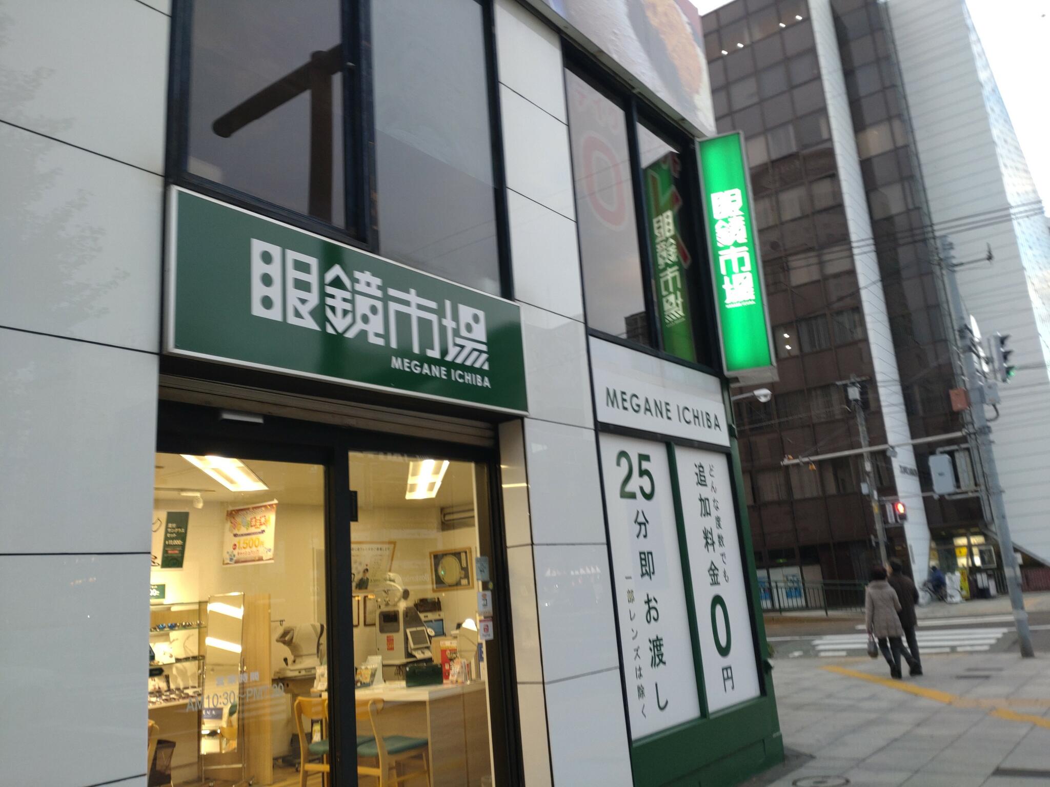 眼鏡市場 札幌中央11丁目店の代表写真3