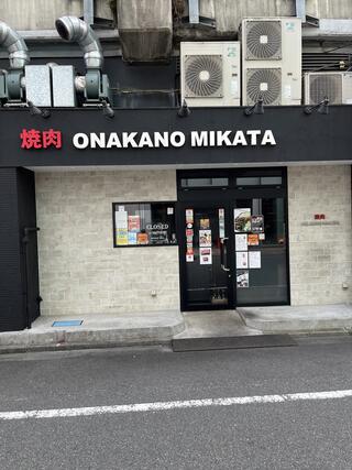 黒毛和牛焼肉×野菜ソムリエ ONAKANOMIKATA‐オナカノミカタ‐のクチコミ写真1