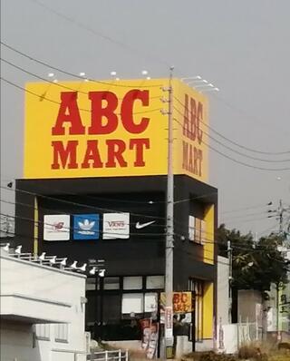 ABCマート 半田店のクチコミ写真1