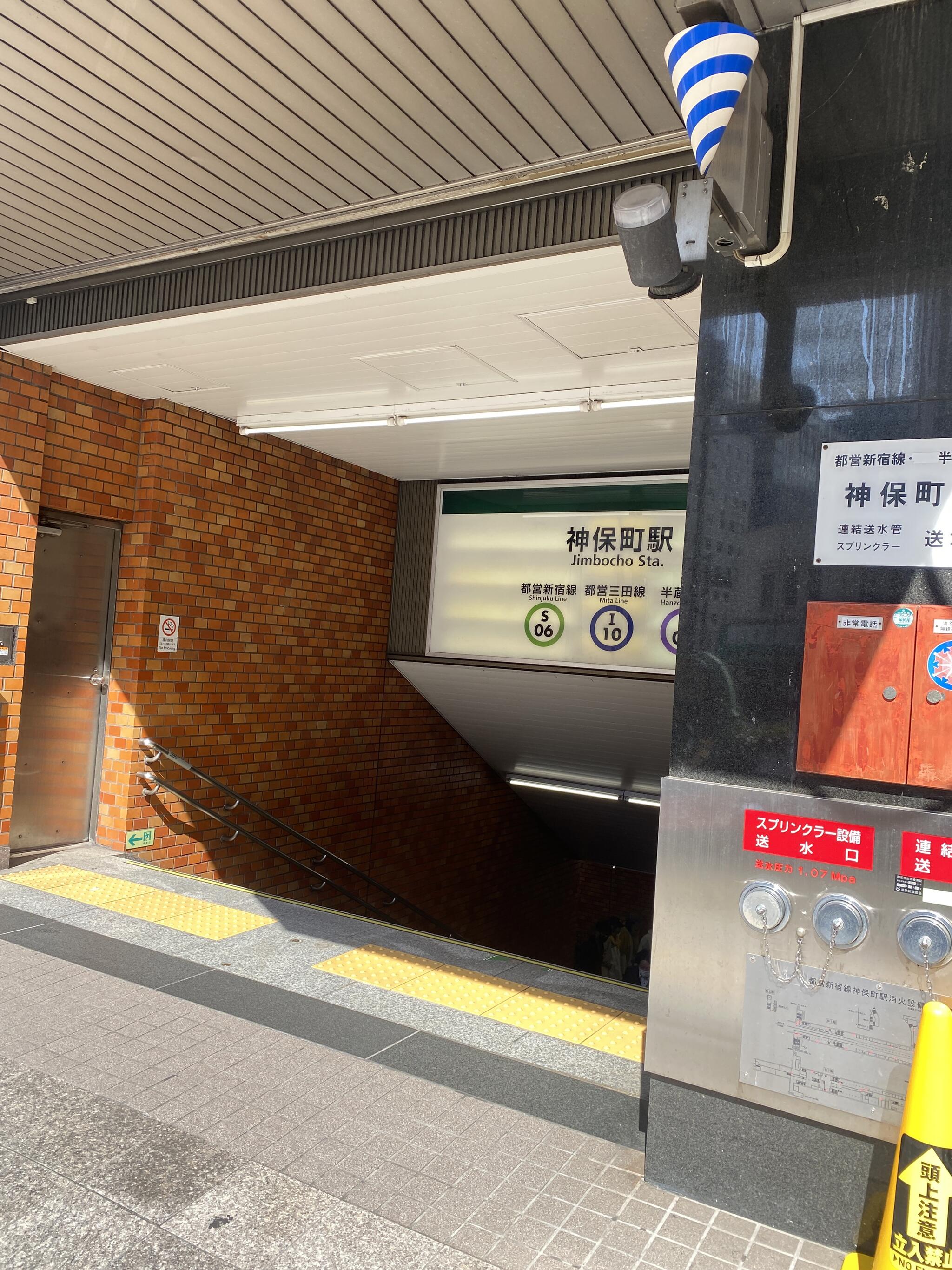 神保町駅の代表写真8