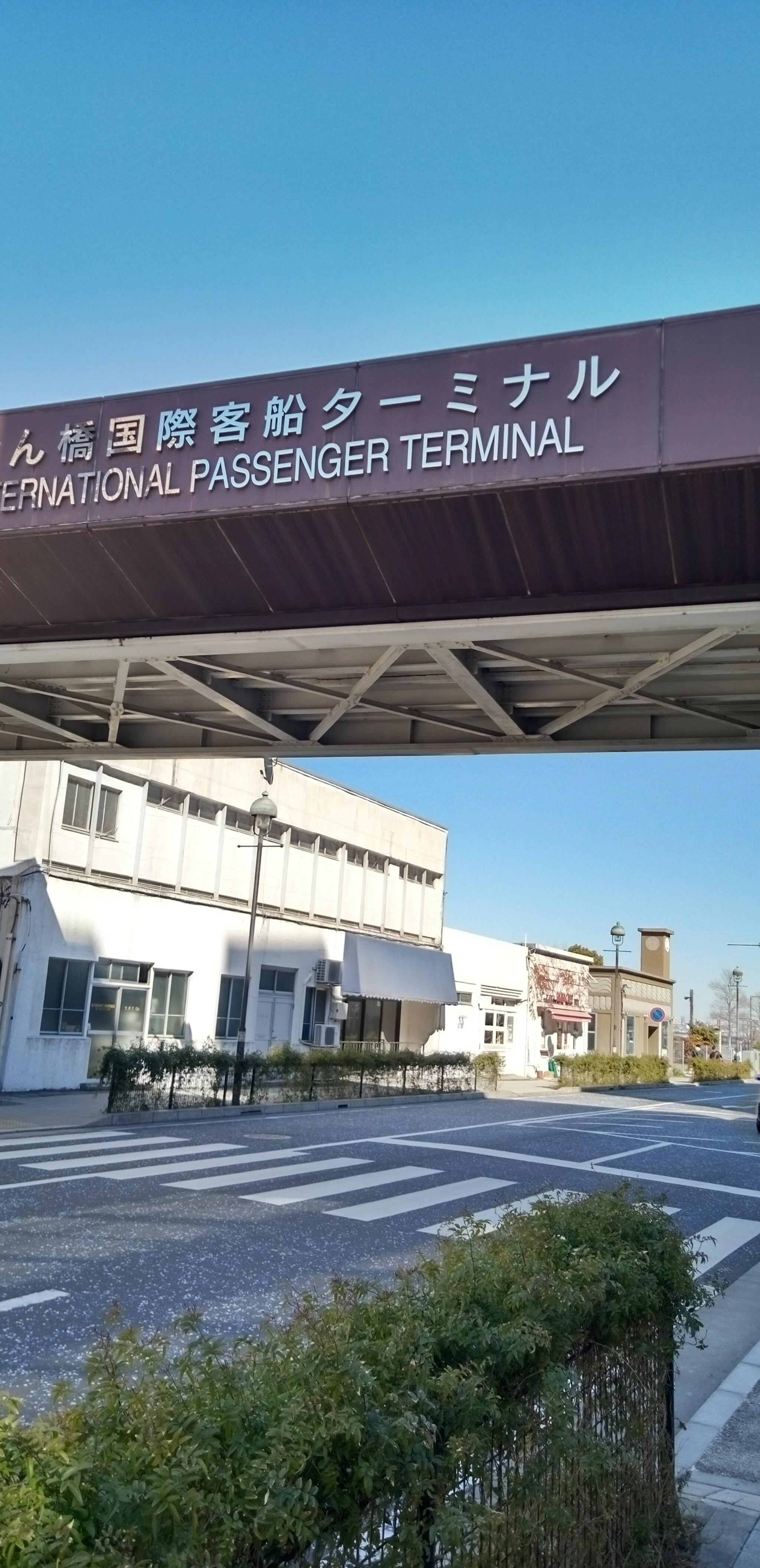 横浜港大桟橋国際客船ターミナルの代表写真9
