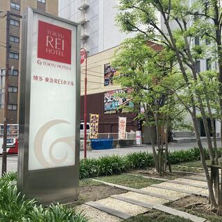 博多東急REIホテルの写真14
