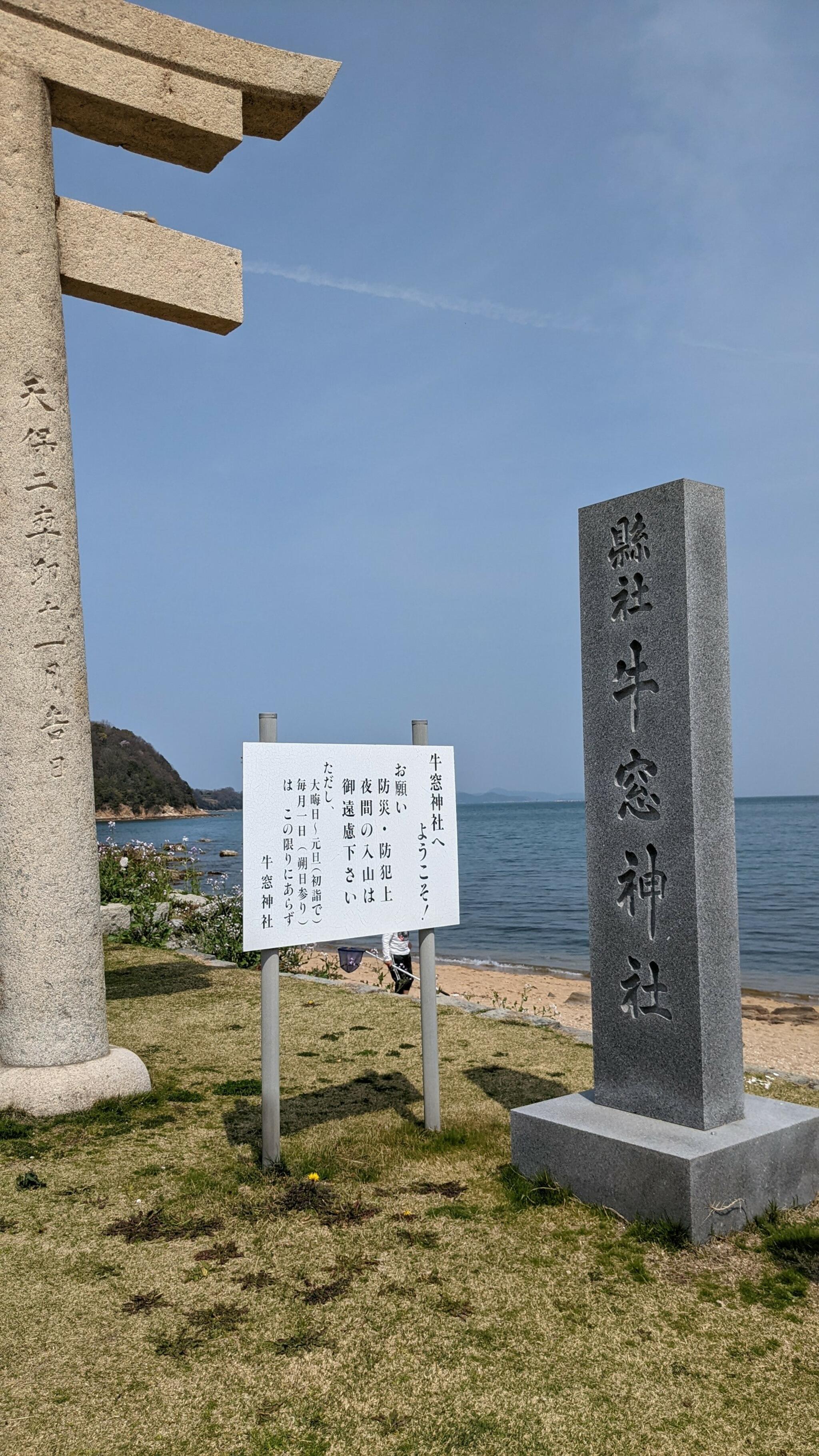 牛窓海水浴場の代表写真9