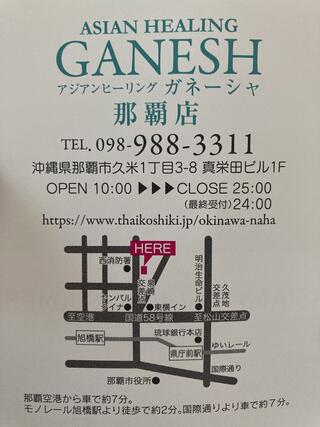 タイ古式マッサージ ガネーシャ 那覇店のクチコミ写真1