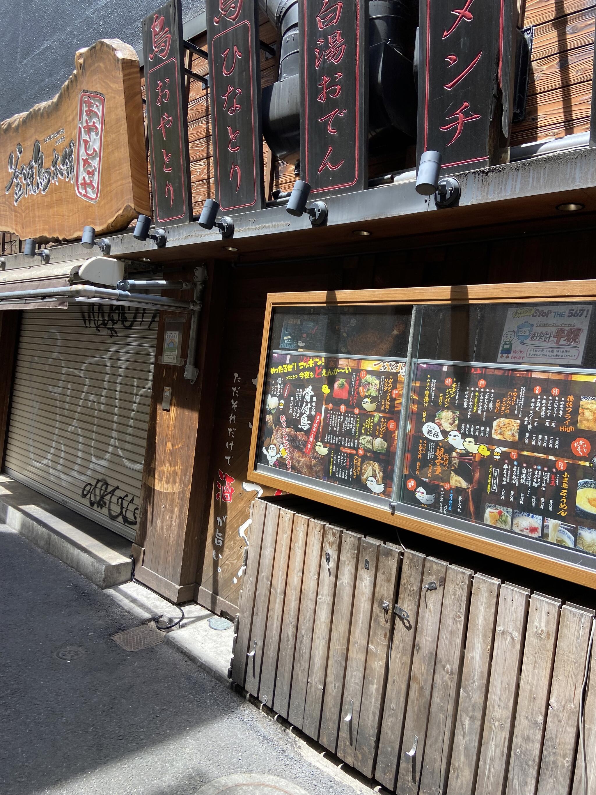 釜焼鳥本舗 おやひなや 渋谷ハチ公口店の代表写真2