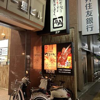 牛角 綾瀬店(東京都)の写真18