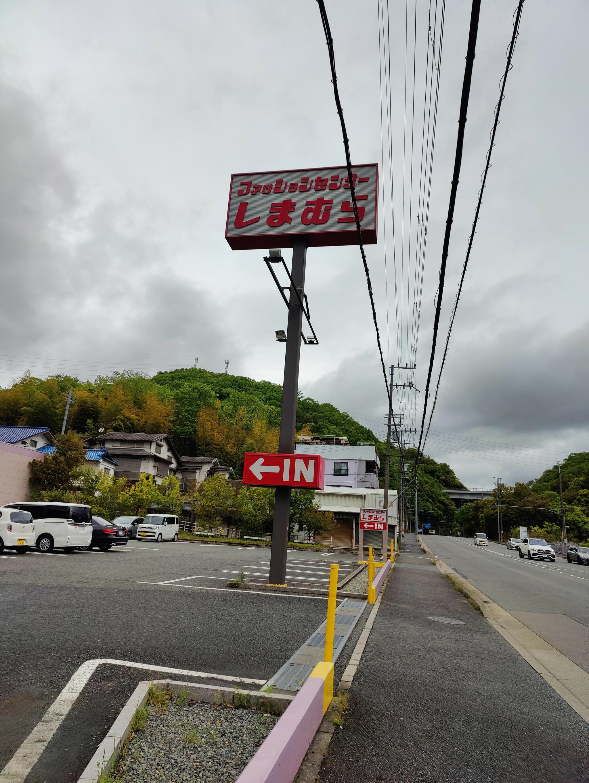 しまむら 川西店の代表写真2