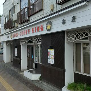 SOUP CURRY KING 本店の写真4
