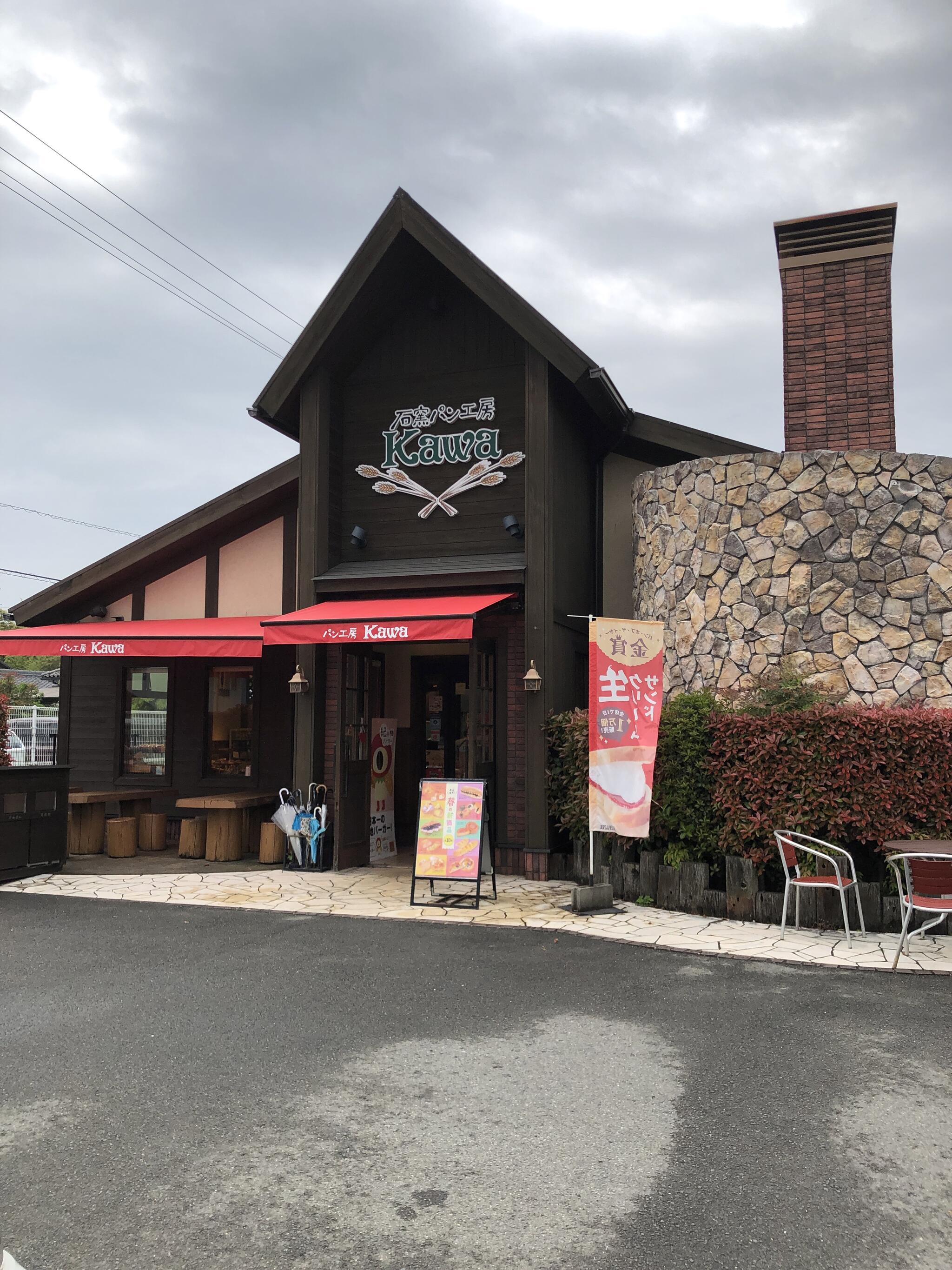 パン工房カワ 本店の代表写真9