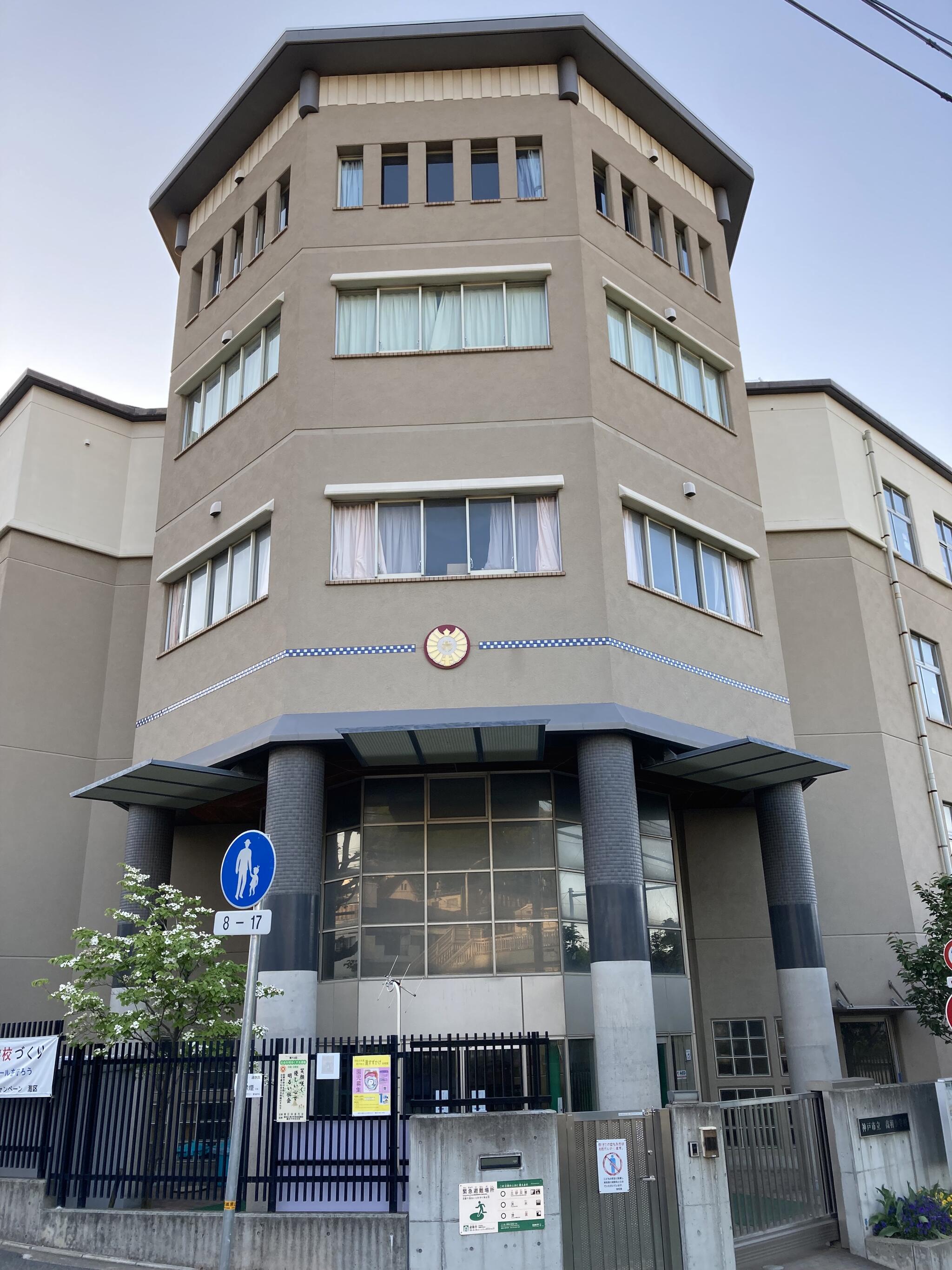 神戸市立高羽小学校の代表写真1