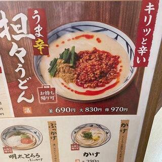 丸亀製麺 イーアスつくばの写真9