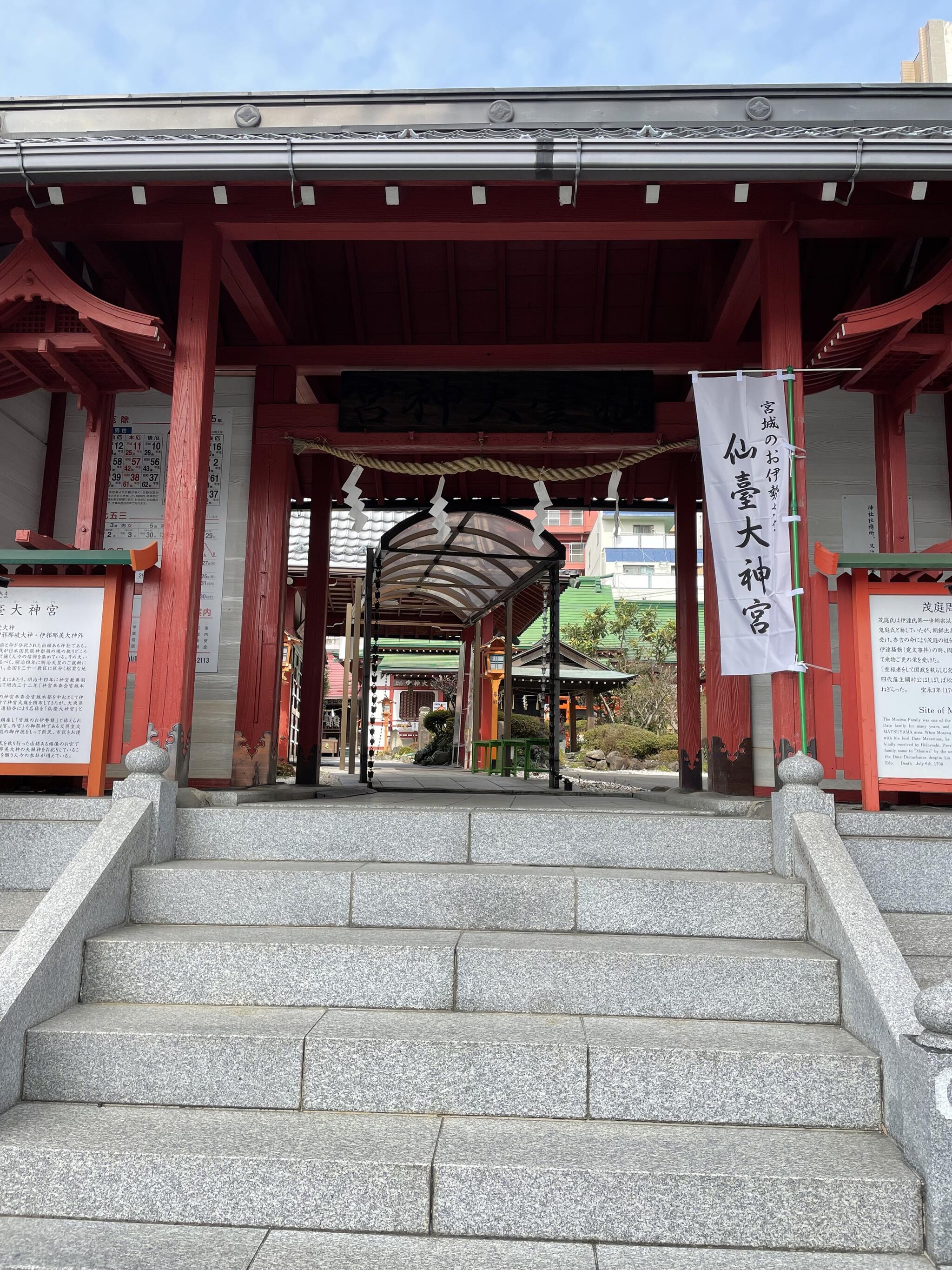 仙台大神宮の代表写真9