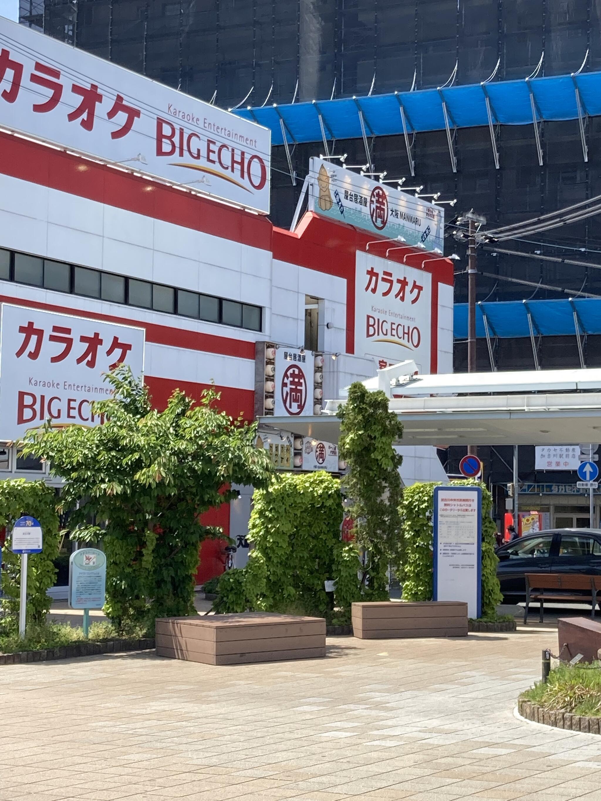 カラオケ ビッグエコー 加古川駅前店の代表写真4