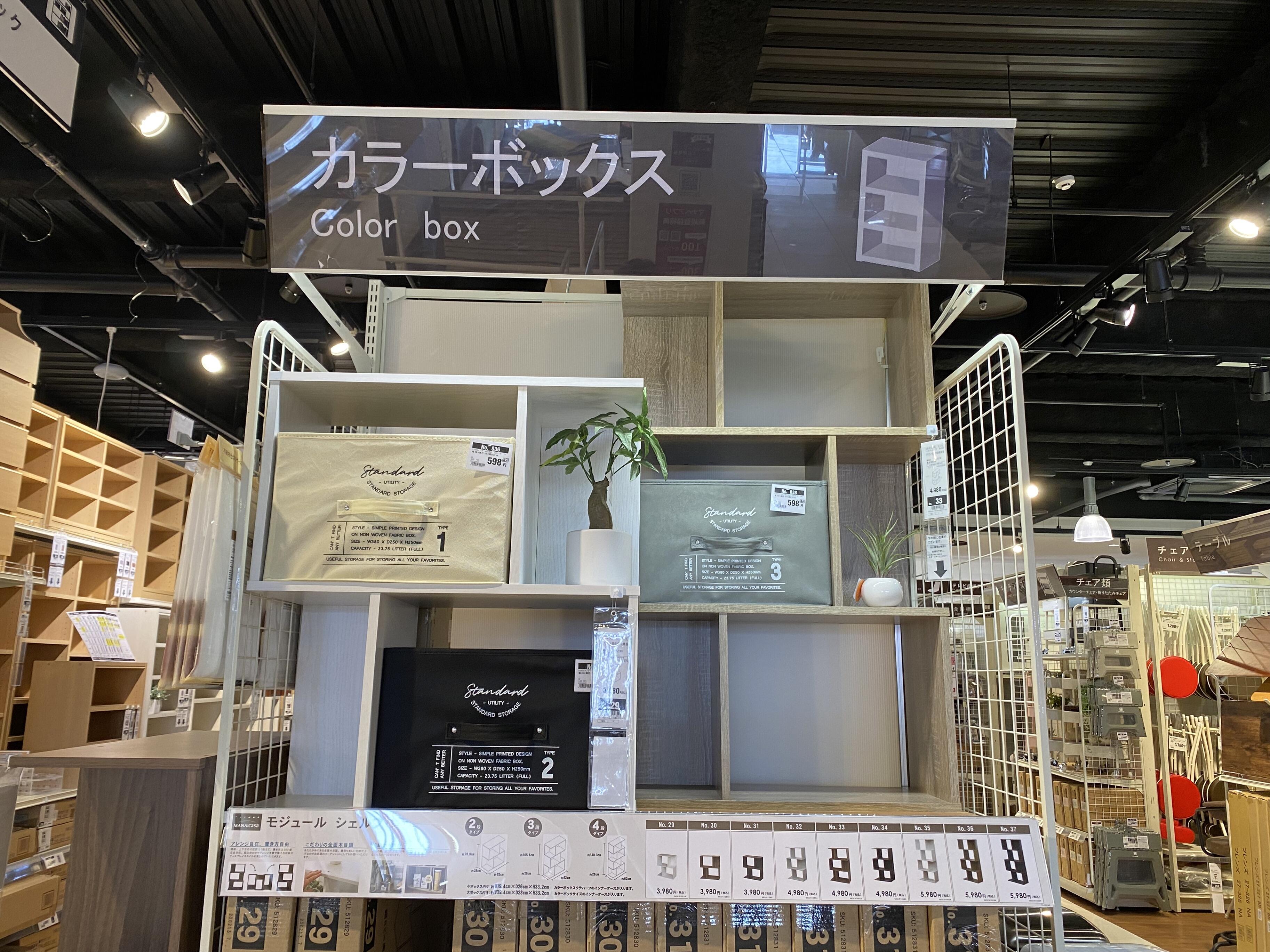 クチコミ : マナベインテリアハーツ 川西店 - 川西市加茂/インテリア用品店 | Yahoo!マップ