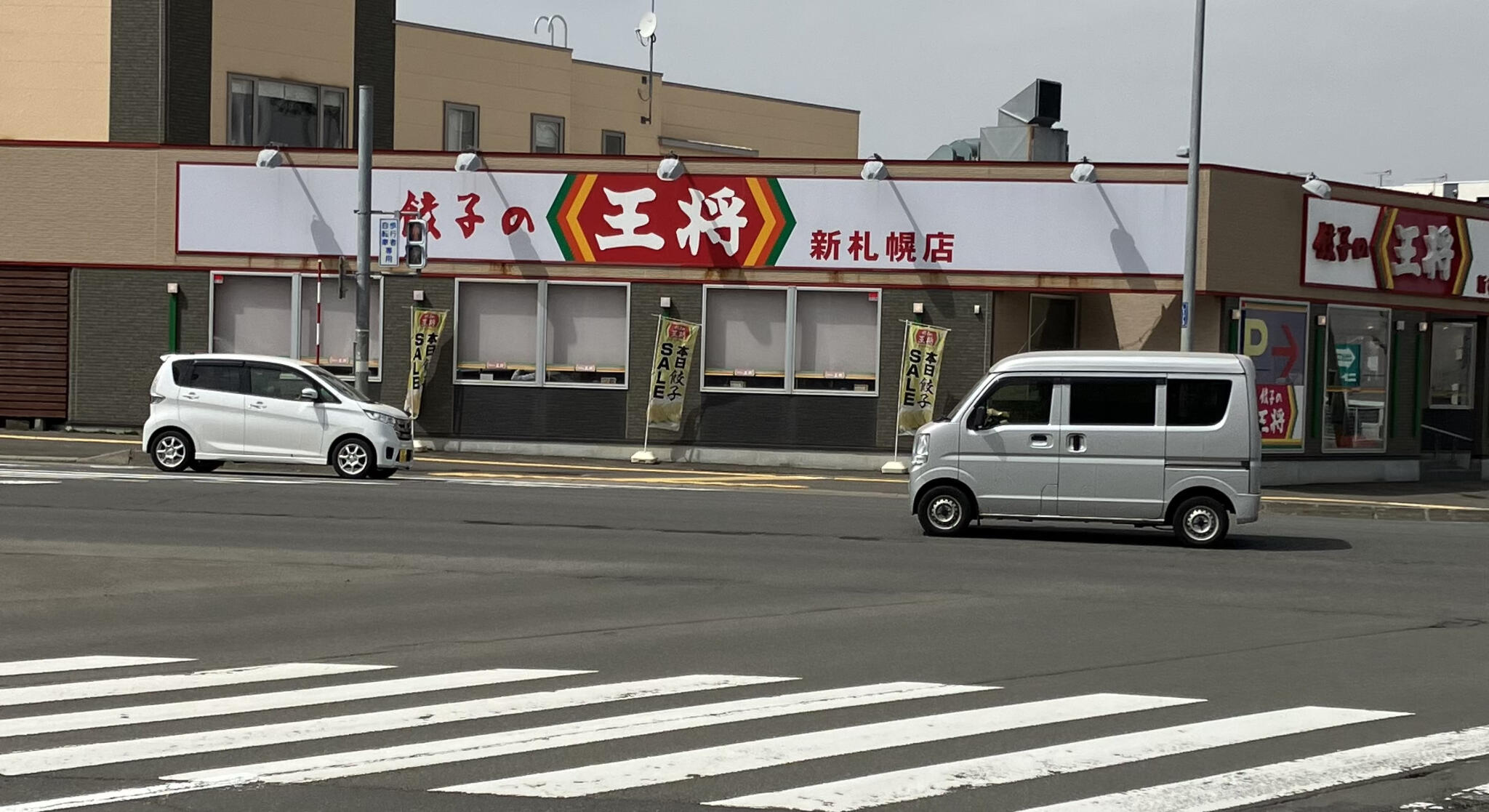 餃子の王将 新札幌店の代表写真9