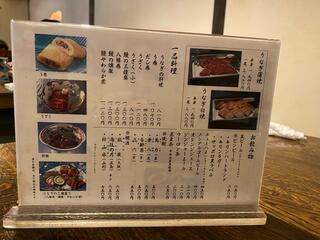 炭焼きうなぎ 魚伊 本店のクチコミ写真5