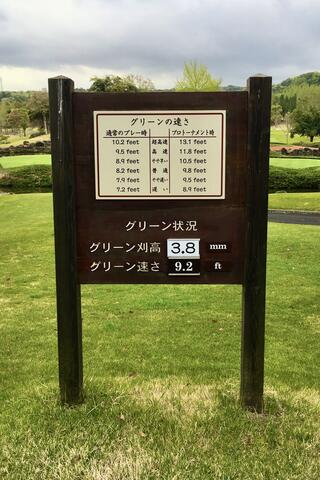 富士市原ゴルフクラブのクチコミ写真2