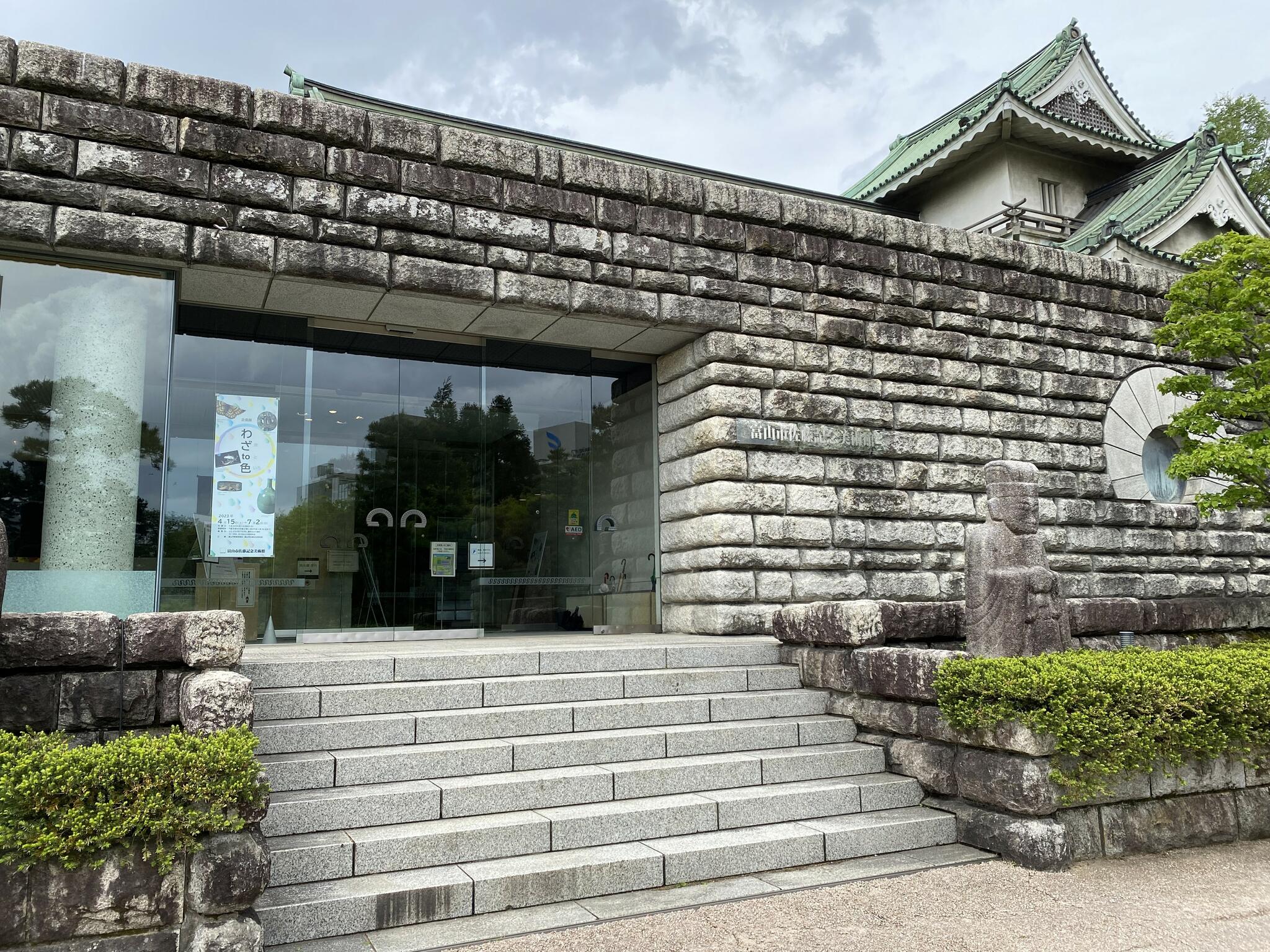 富山市佐藤記念美術館の代表写真4
