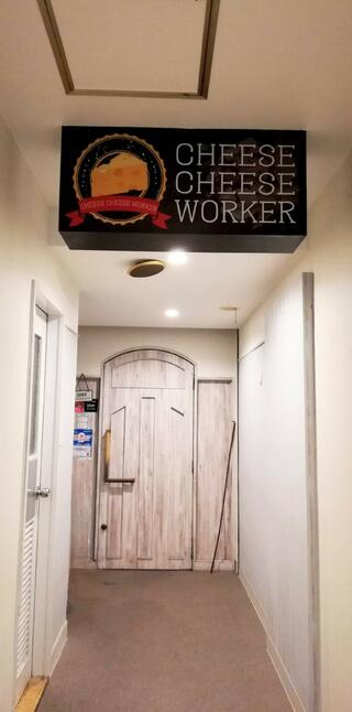 Cafe＆Dining Cheese Cheese Worker 千葉店のクチコミ写真1