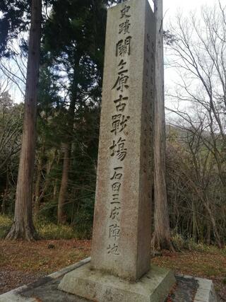 関ケ原古戦場のクチコミ写真8