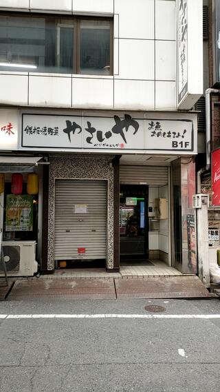 やさいや 鉄板焼野菜 歌舞伎町店のクチコミ写真1