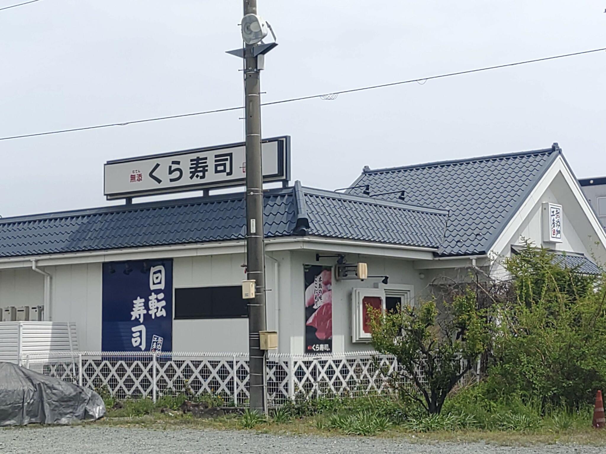 くら寿司 甲府昭和インター店の代表写真6