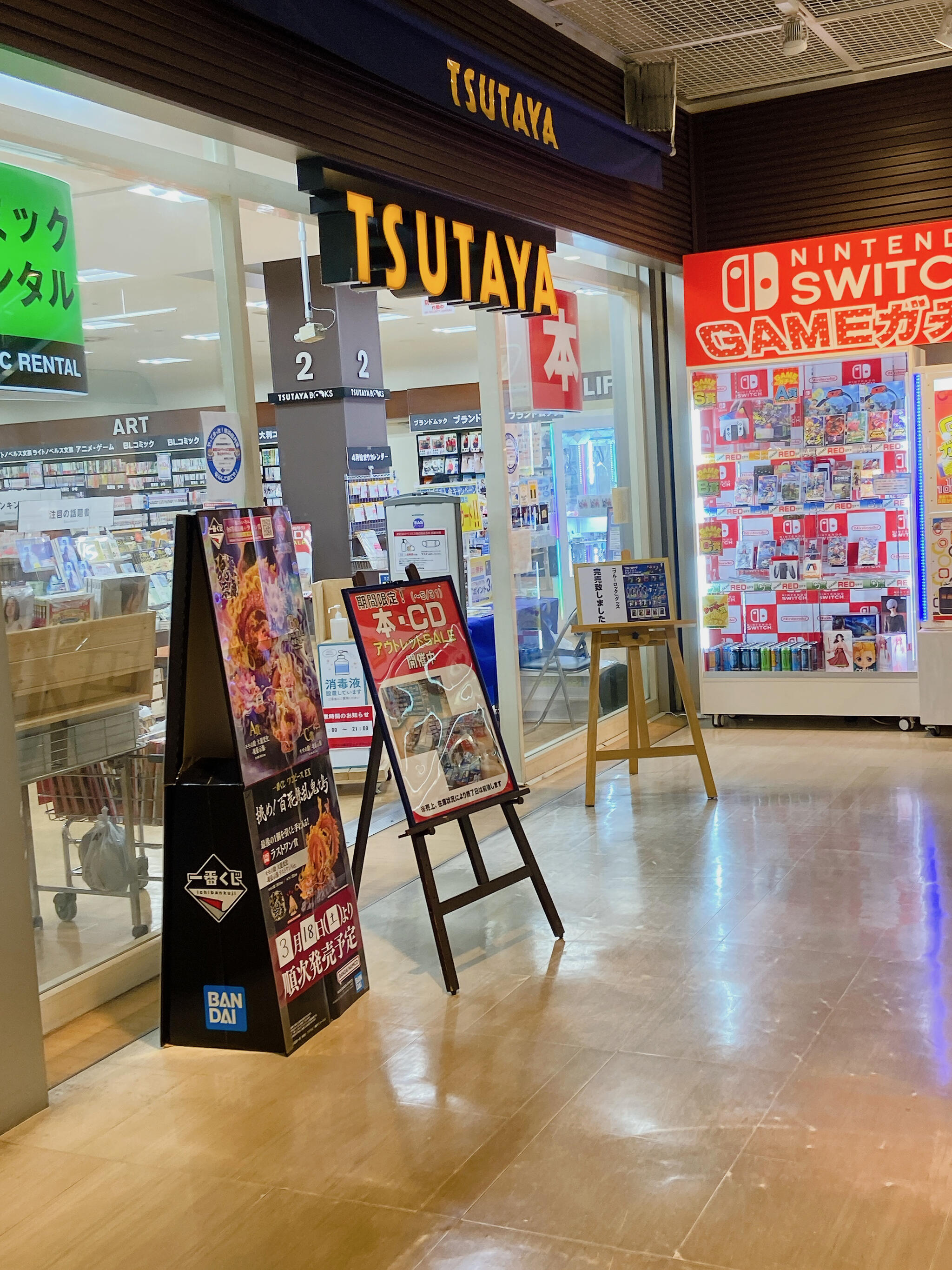 TSUTAYA 堺プラットプラット店の代表写真1