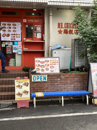 MR.CHICKEN鶏飯店 五反田店のクチコミ写真1